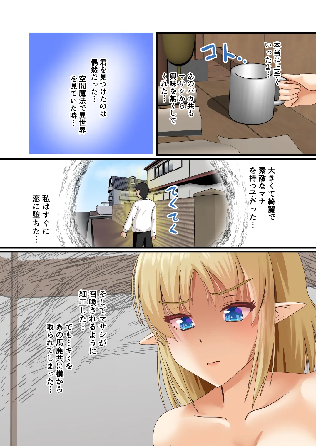 [Mokoritchie (Mokkorichie)]Elf Harem no Sono Go wa... Page 57