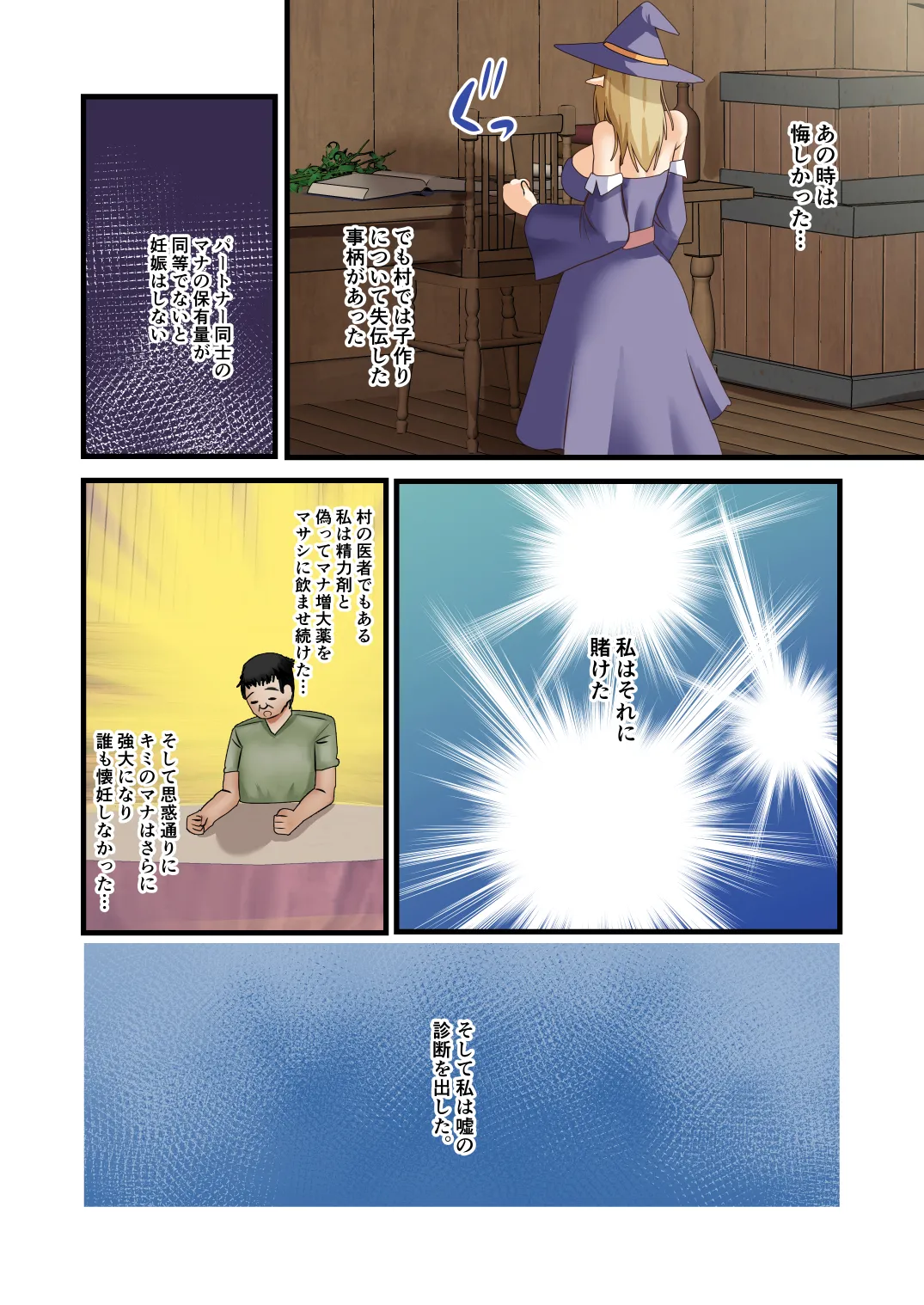 [Mokoritchie (Mokkorichie)]Elf Harem no Sono Go wa... Page 58