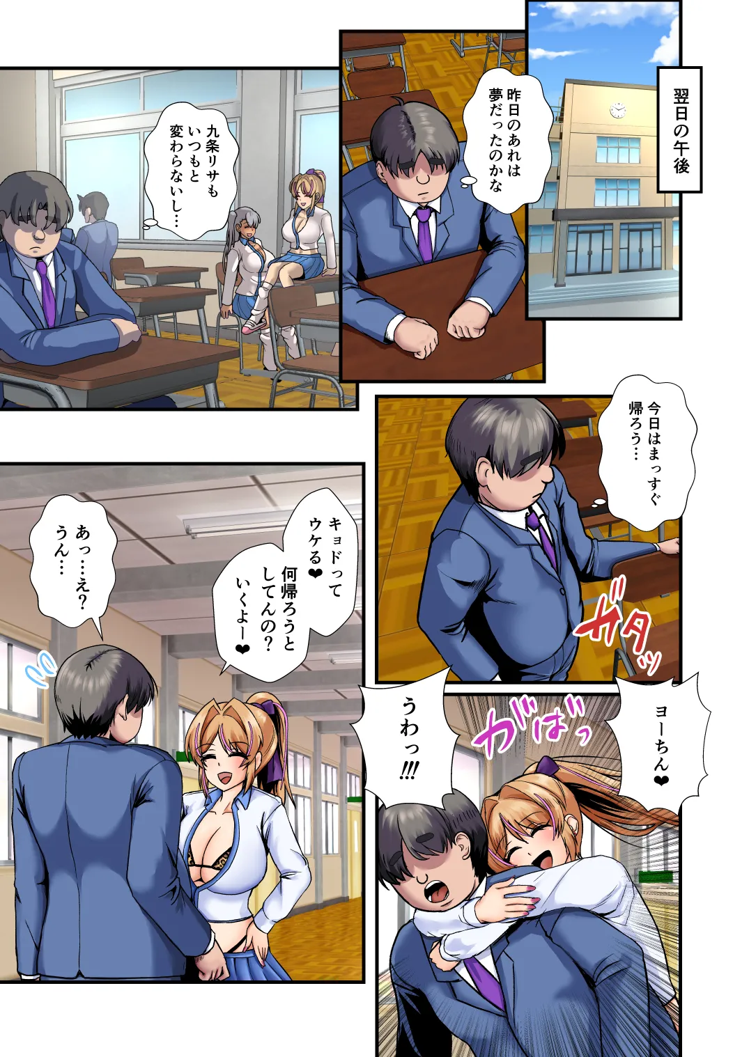 [Mokoritchie (Mokkorichie)]NEW Gal-chan no Chin-katsu Diary Page 19