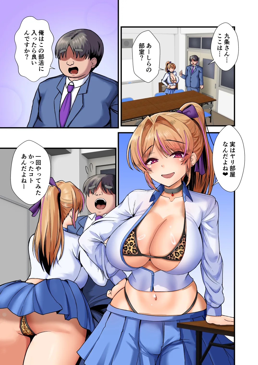 [Mokoritchie (Mokkorichie)]NEW Gal-chan no Chin-katsu Diary Page 20