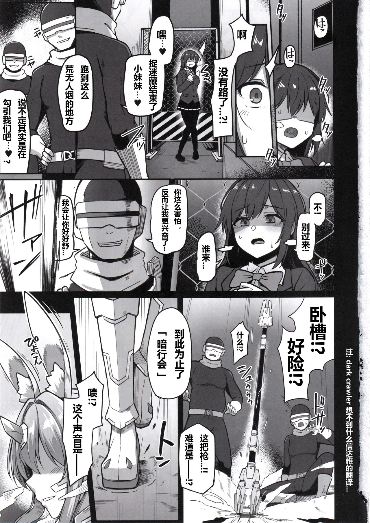(C107) [ZIGZAG (Hirno)]Byakkou Tsukihime Rabbit Serena #Shokushu Kaijin Haiboku Hen[Chinese] [jojo又来个人机翻] Page 2