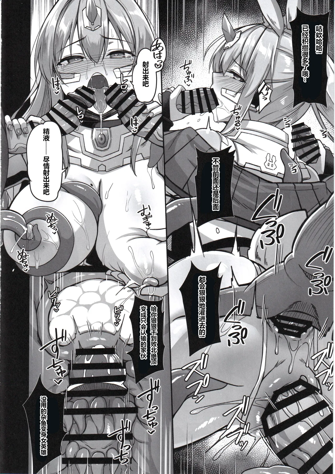 (C107) [ZIGZAG (Hirno)]Byakkou Tsukihime Rabbit Serena #Shokushu Kaijin Haiboku Hen[Chinese] [jojo又来个人机翻] Page 31