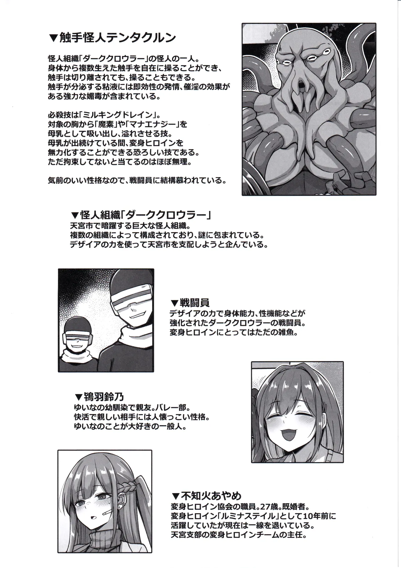 (C107) [ZIGZAG (Hirno)]Byakkou Tsukihime Rabbit Serena #Shokushu Kaijin Haiboku Hen[Chinese] [jojo又来个人机翻] Page 35