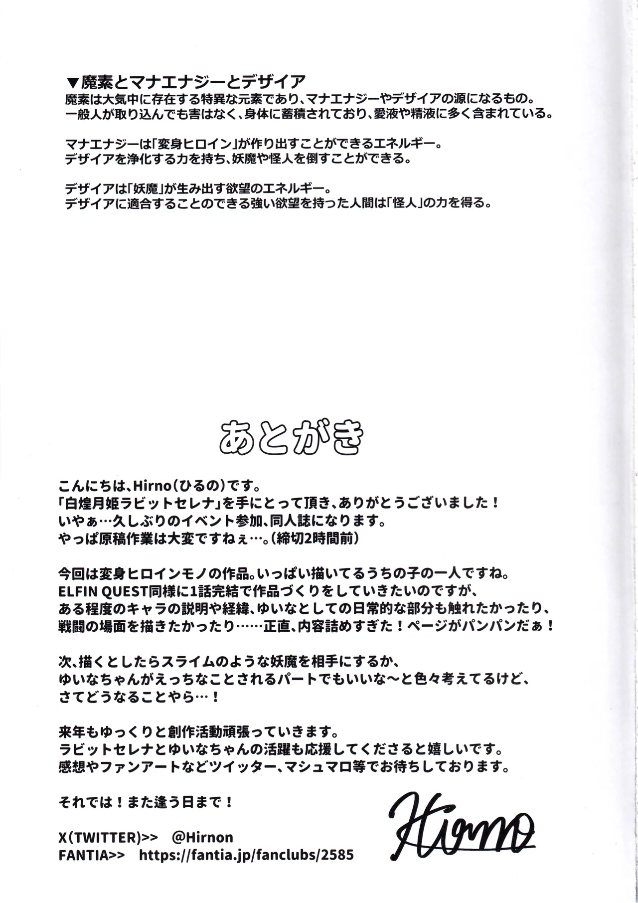 (C107) [ZIGZAG (Hirno)]Byakkou Tsukihime Rabbit Serena #Shokushu Kaijin Haiboku Hen[Chinese] [jojo又来个人机翻] Page 36