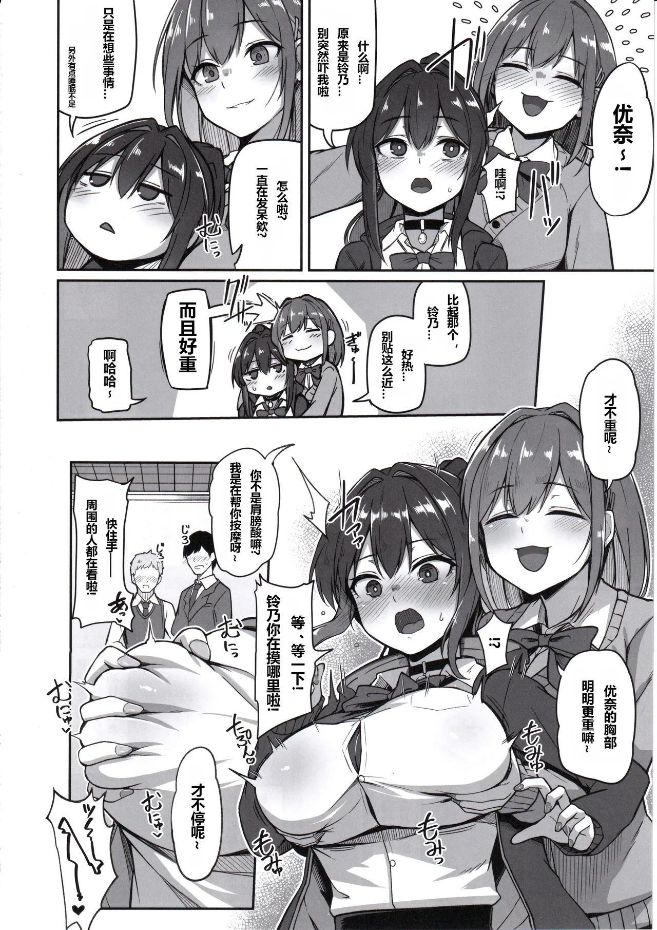 (C107) [ZIGZAG (Hirno)]Byakkou Tsukihime Rabbit Serena #Shokushu Kaijin Haiboku Hen[Chinese] [jojo又来个人机翻] Page 7