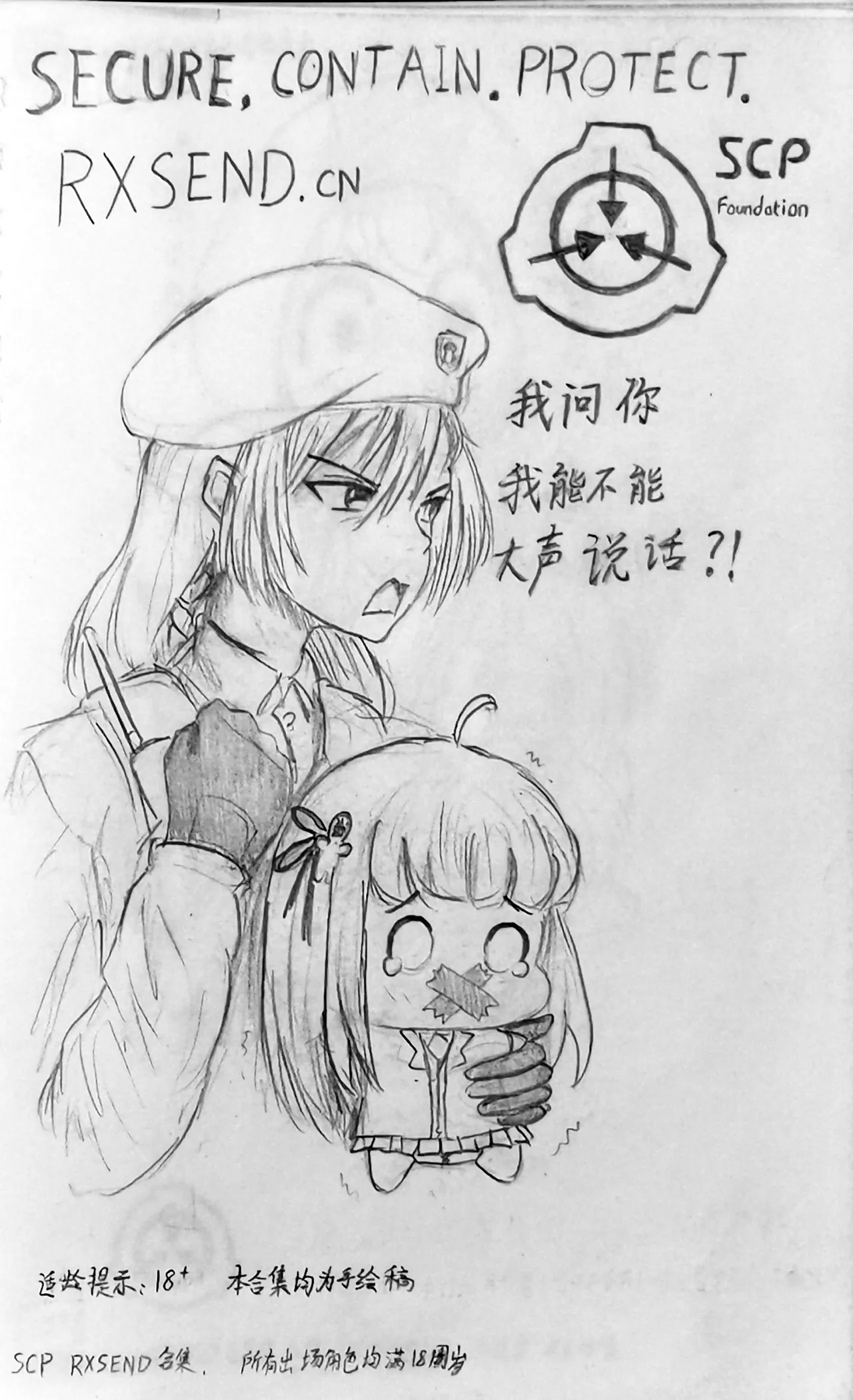 [Rxsend Breach]中尉老登npr了知道吗？ Page 1