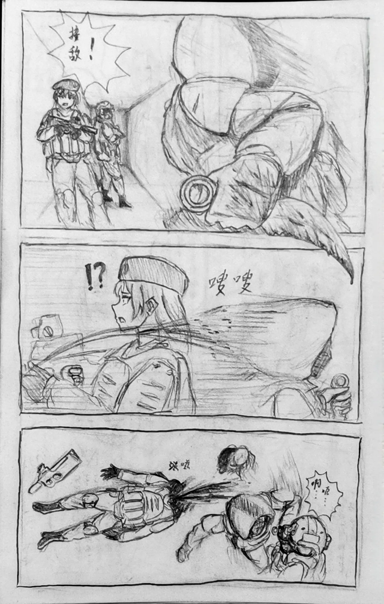 [Rxsend Breach]中尉老登npr了知道吗？ Page 13