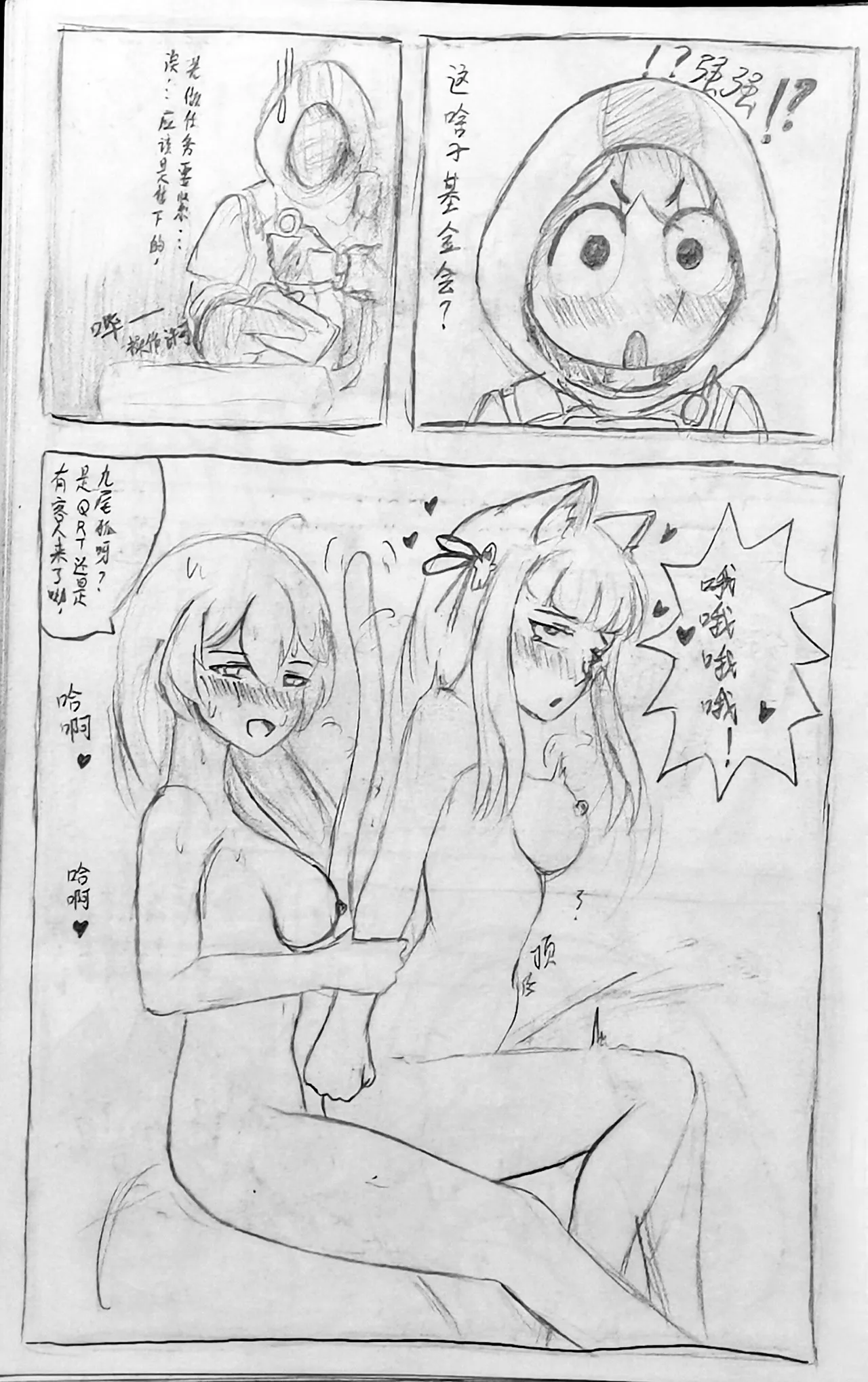 [Rxsend Breach]中尉老登npr了知道吗？ Page 15