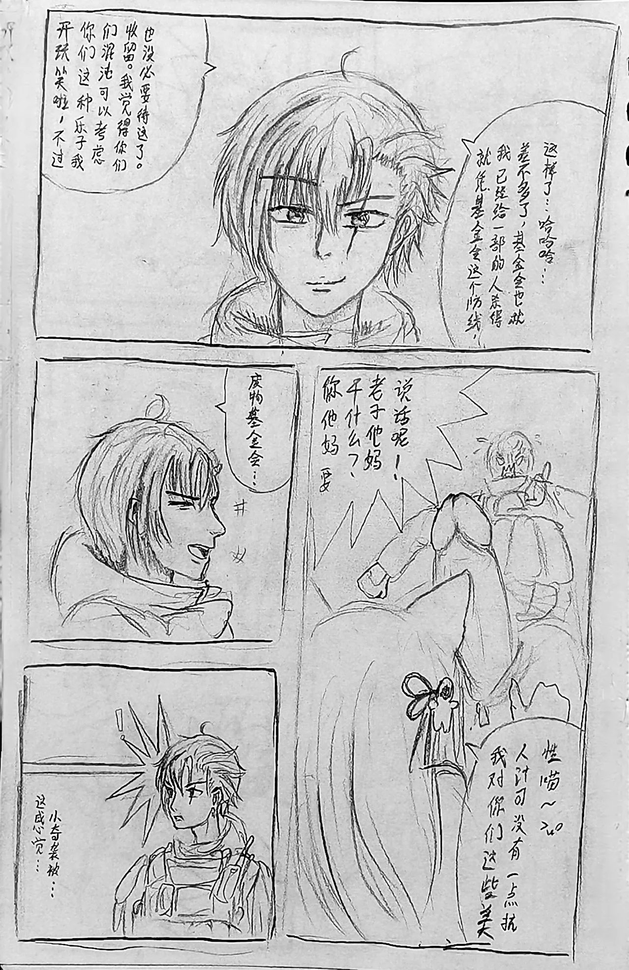 [Rxsend Breach]中尉老登npr了知道吗？ Page 17