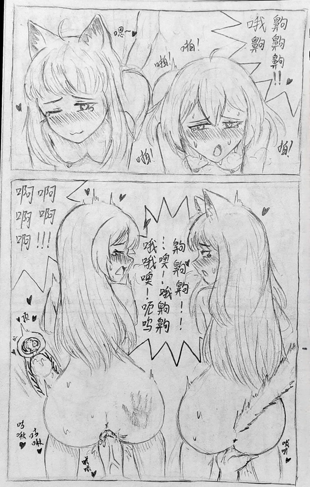 [Rxsend Breach]中尉老登npr了知道吗？ Page 26