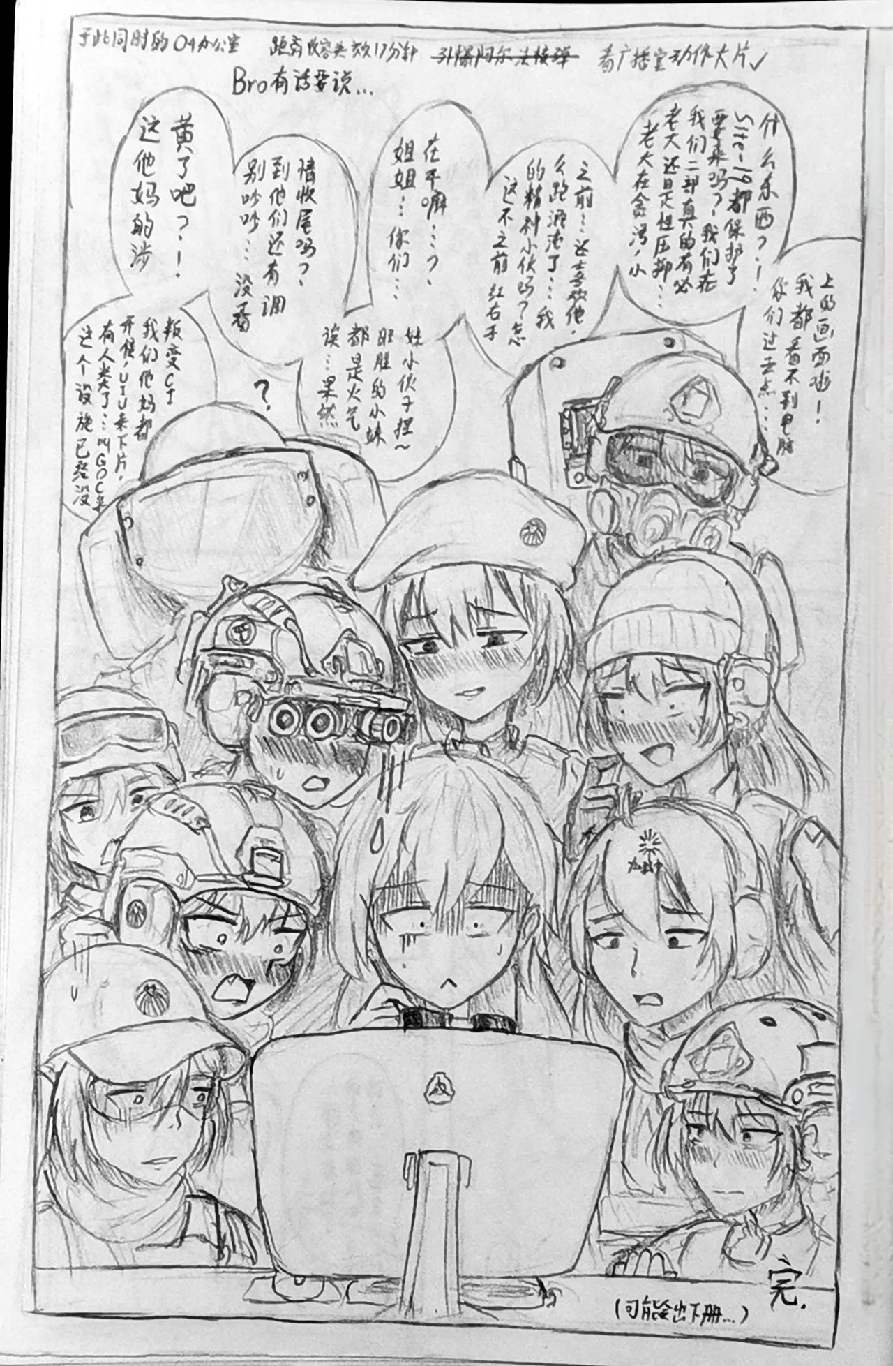 [Rxsend Breach]中尉老登npr了知道吗？ Page 28