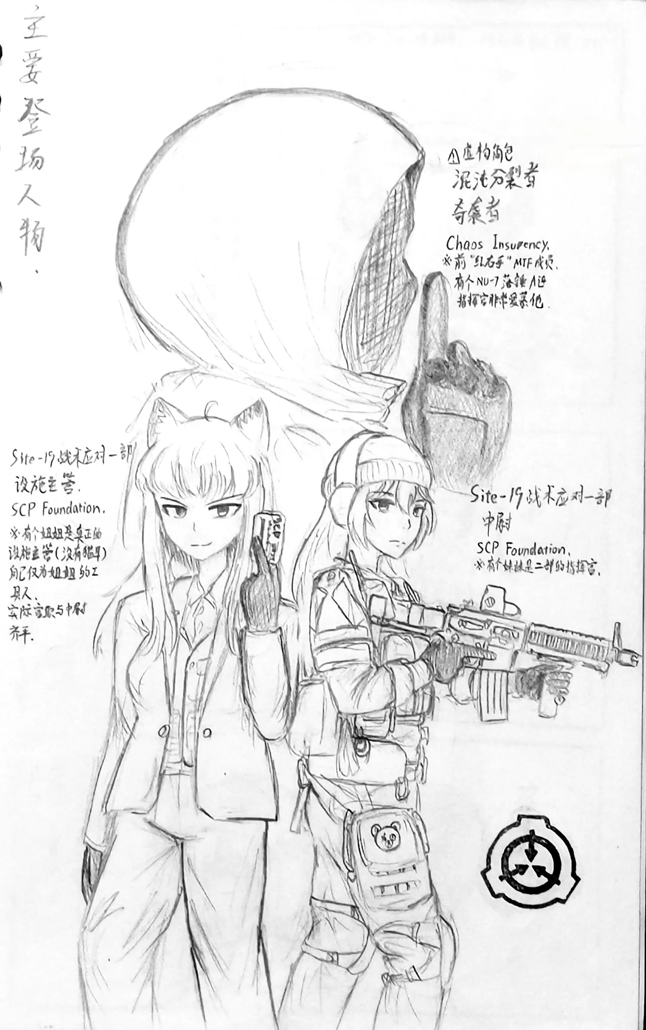 [Rxsend Breach]中尉老登npr了知道吗？ Page 3