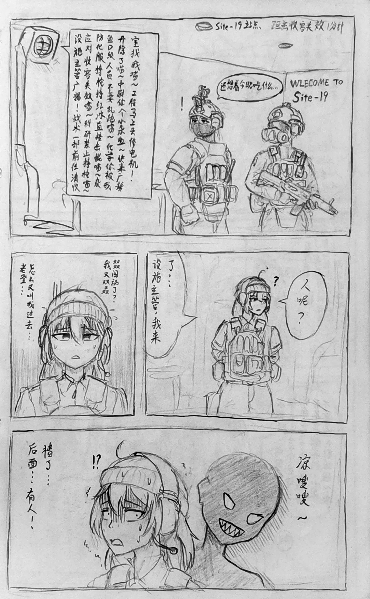[Rxsend Breach]中尉老登npr了知道吗？ Page 4