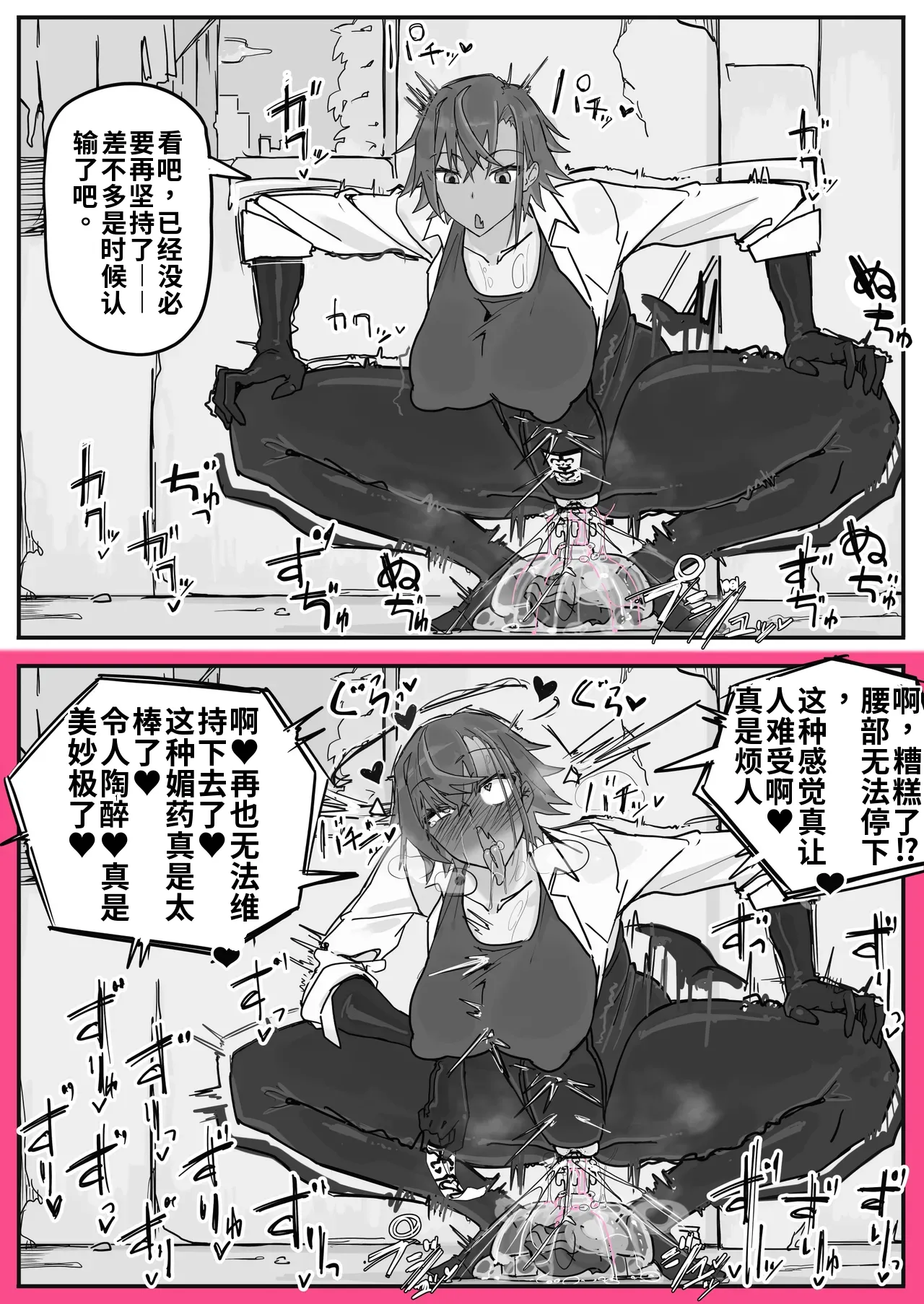 [Shirabe Shiki]Taiinmasen ni Oite Kankaku Shadan Fuda wa Hissu no Taisaku desu 2（ai渣翻） Page 10