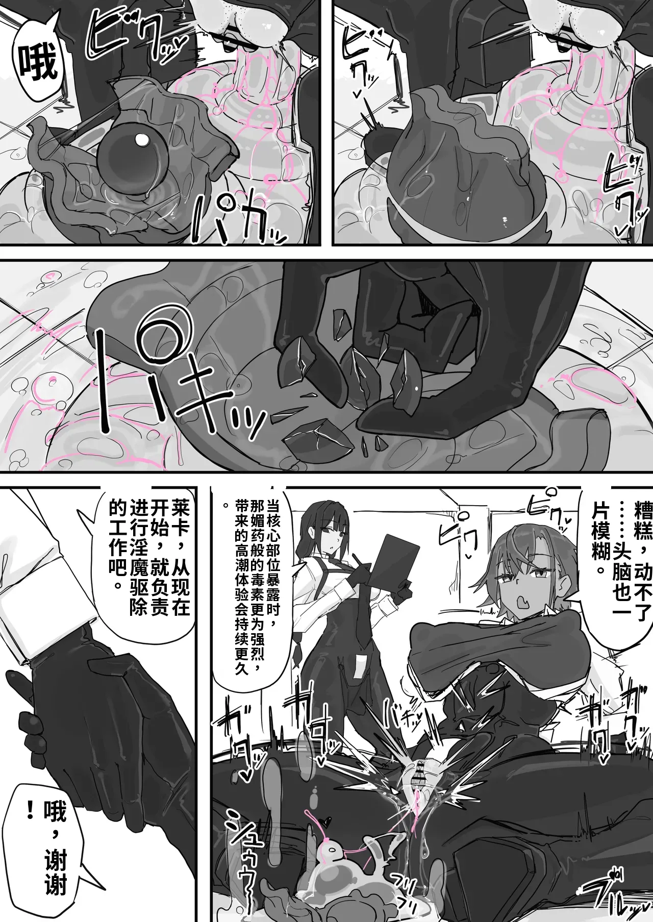 [Shirabe Shiki]Taiinmasen ni Oite Kankaku Shadan Fuda wa Hissu no Taisaku desu 2（ai渣翻） Page 14