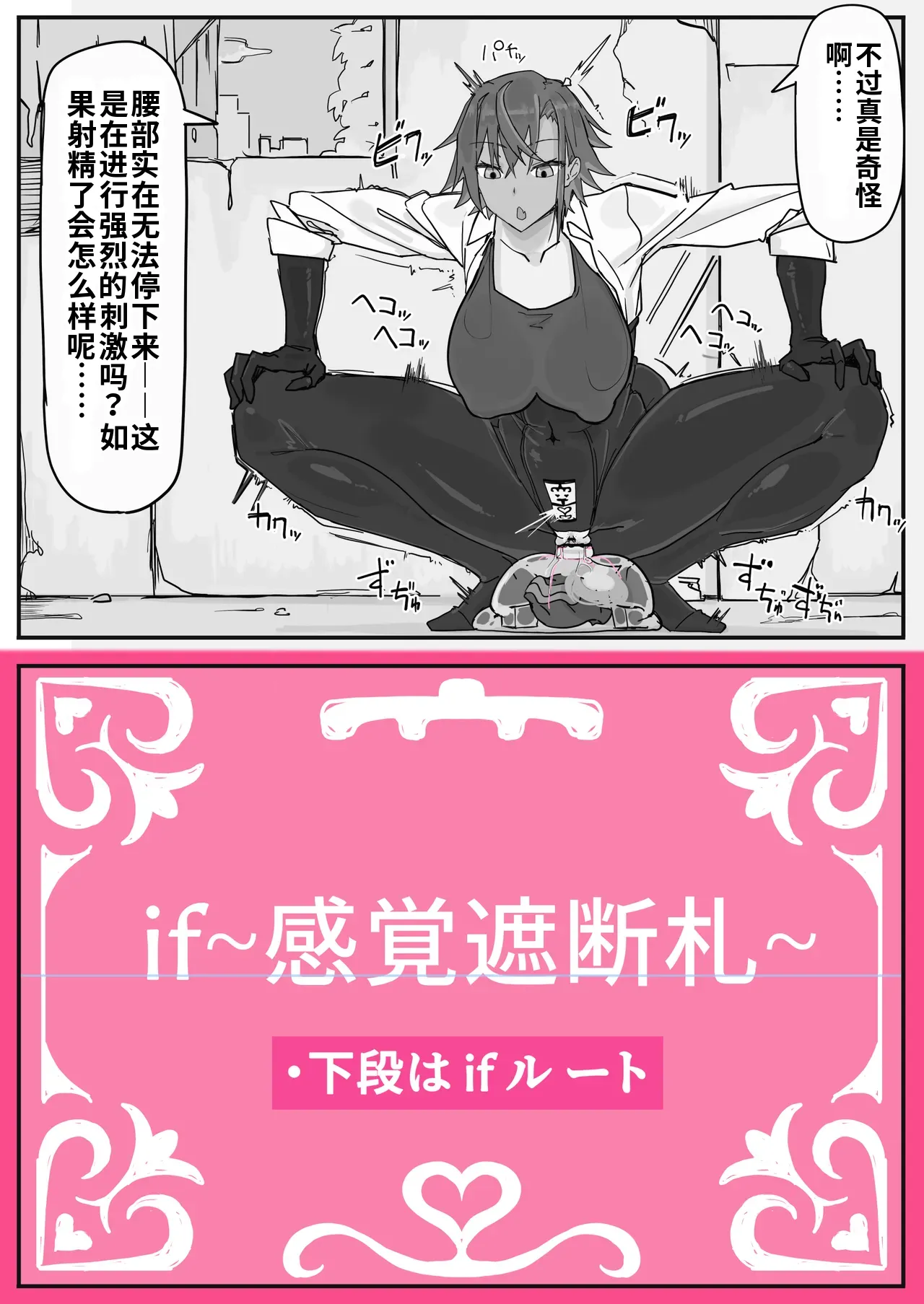 [Shirabe Shiki]Taiinmasen ni Oite Kankaku Shadan Fuda wa Hissu no Taisaku desu 2（ai渣翻） Page 2