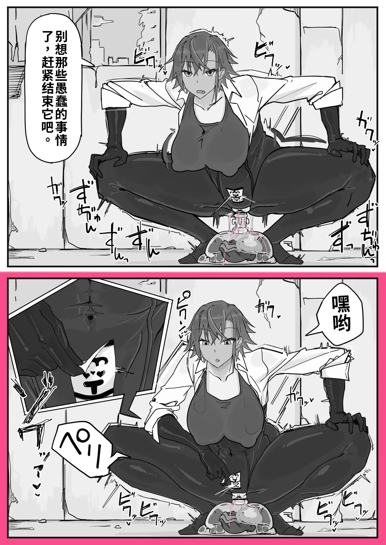 [Shirabe Shiki]Taiinmasen ni Oite Kankaku Shadan Fuda wa Hissu no Taisaku desu 2（ai渣翻） Page 3