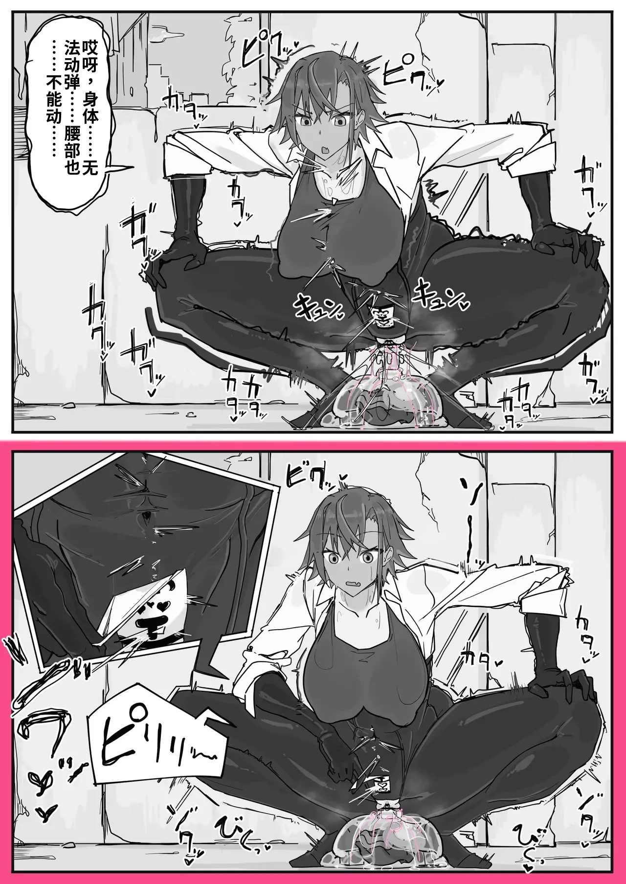[Shirabe Shiki]Taiinmasen ni Oite Kankaku Shadan Fuda wa Hissu no Taisaku desu 2（ai渣翻） Page 7