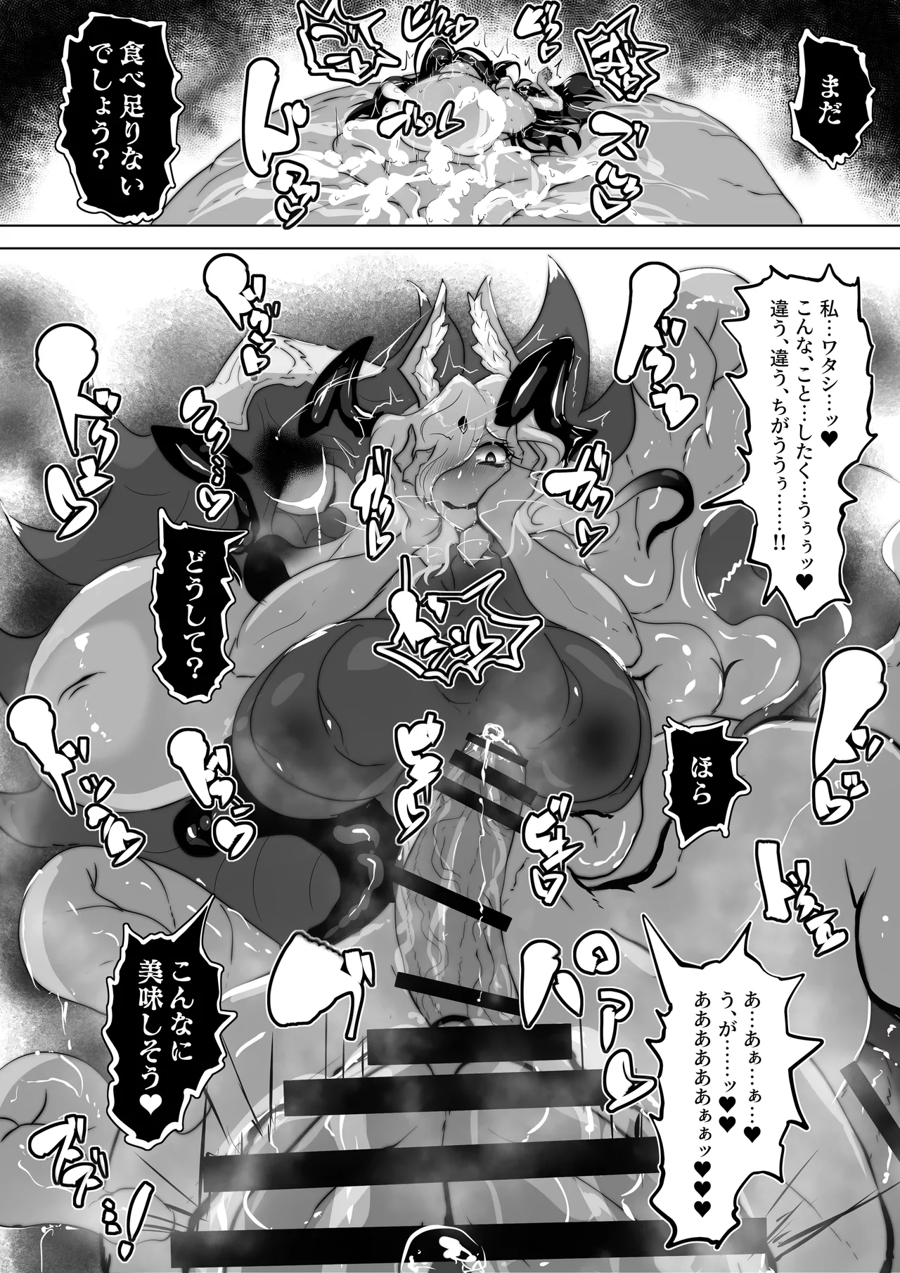 [Wakusei kaim (kaim)]Tsuyoi Mamono no Tsukurikata. Page 21
