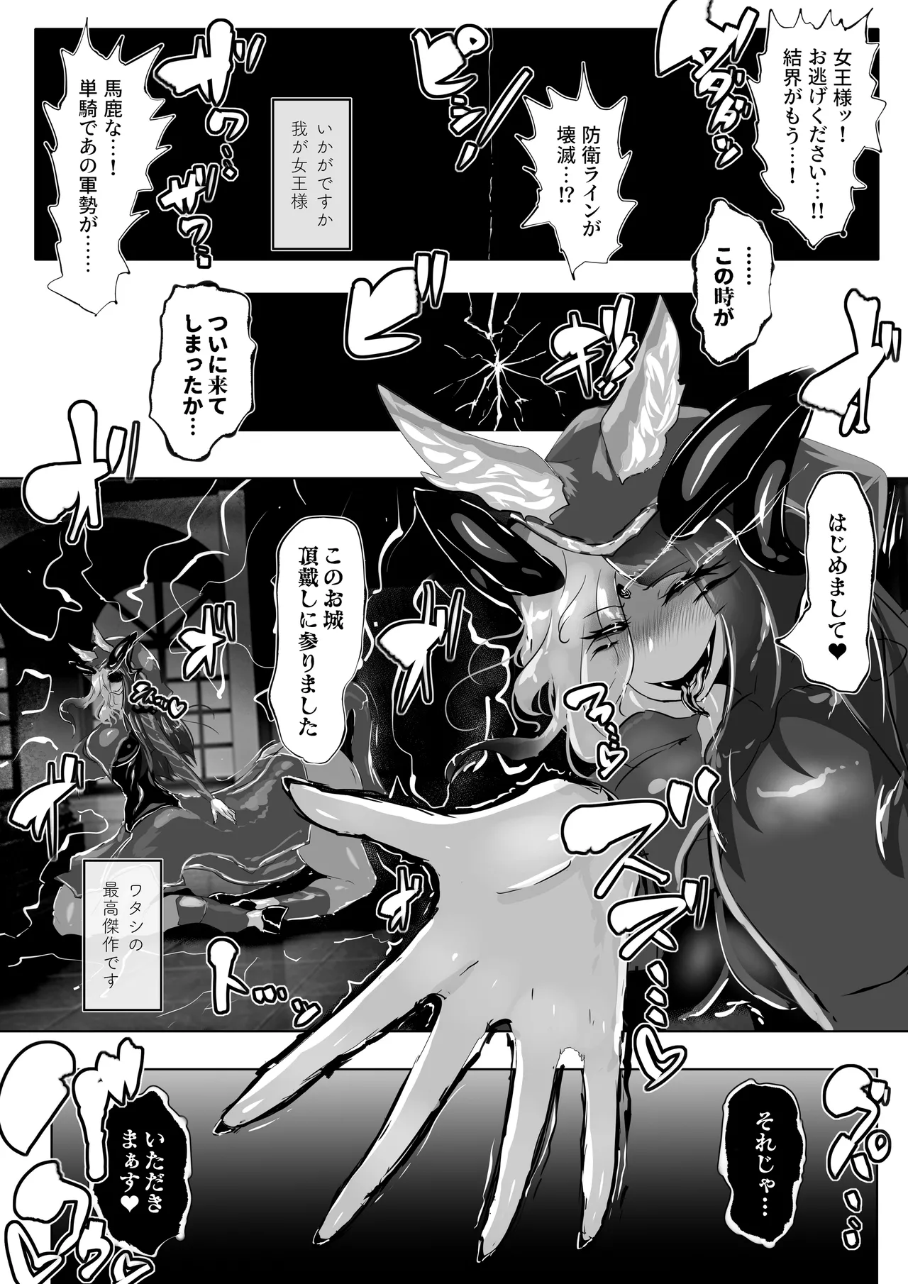 [Wakusei kaim (kaim)]Tsuyoi Mamono no Tsukurikata. Page 27