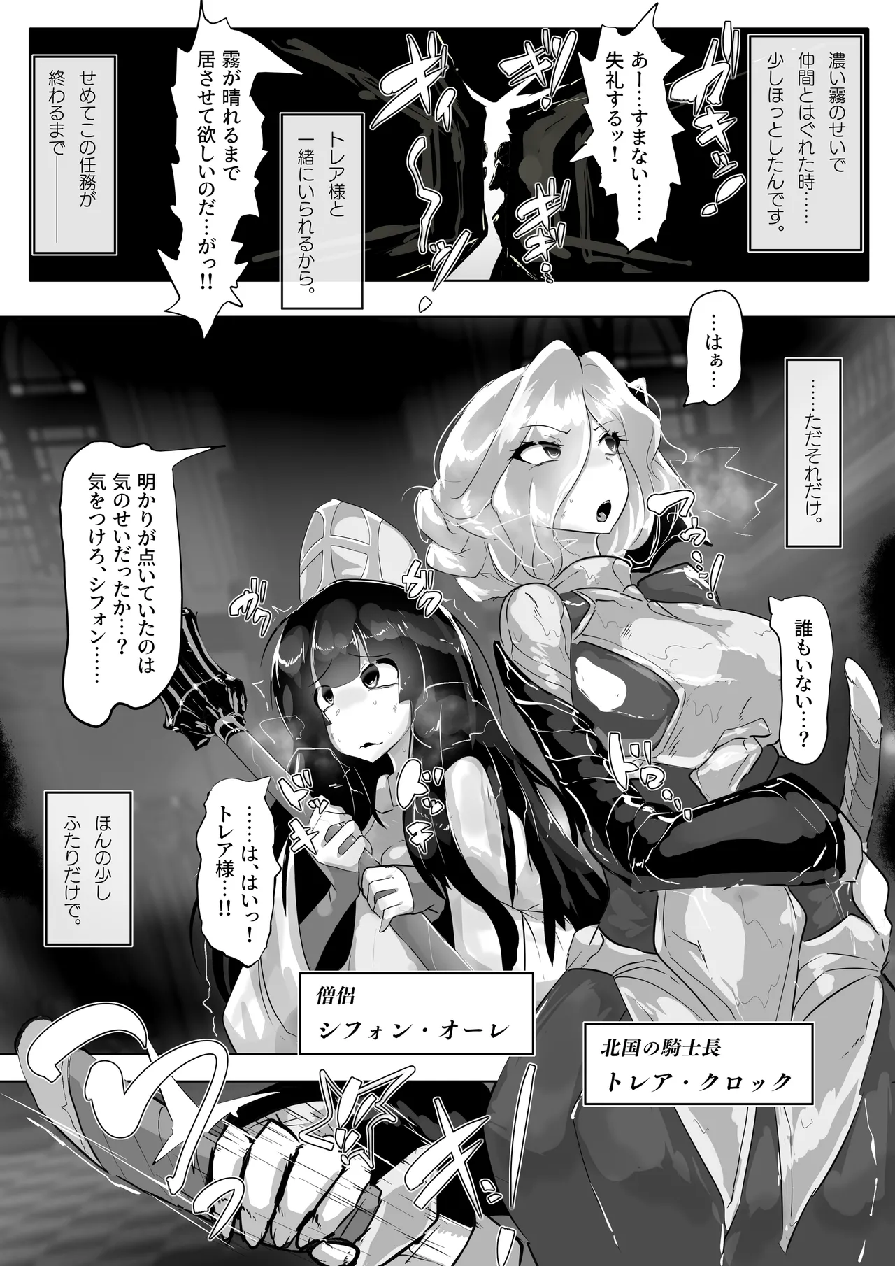 [Wakusei kaim (kaim)]Tsuyoi Mamono no Tsukurikata. Page 3