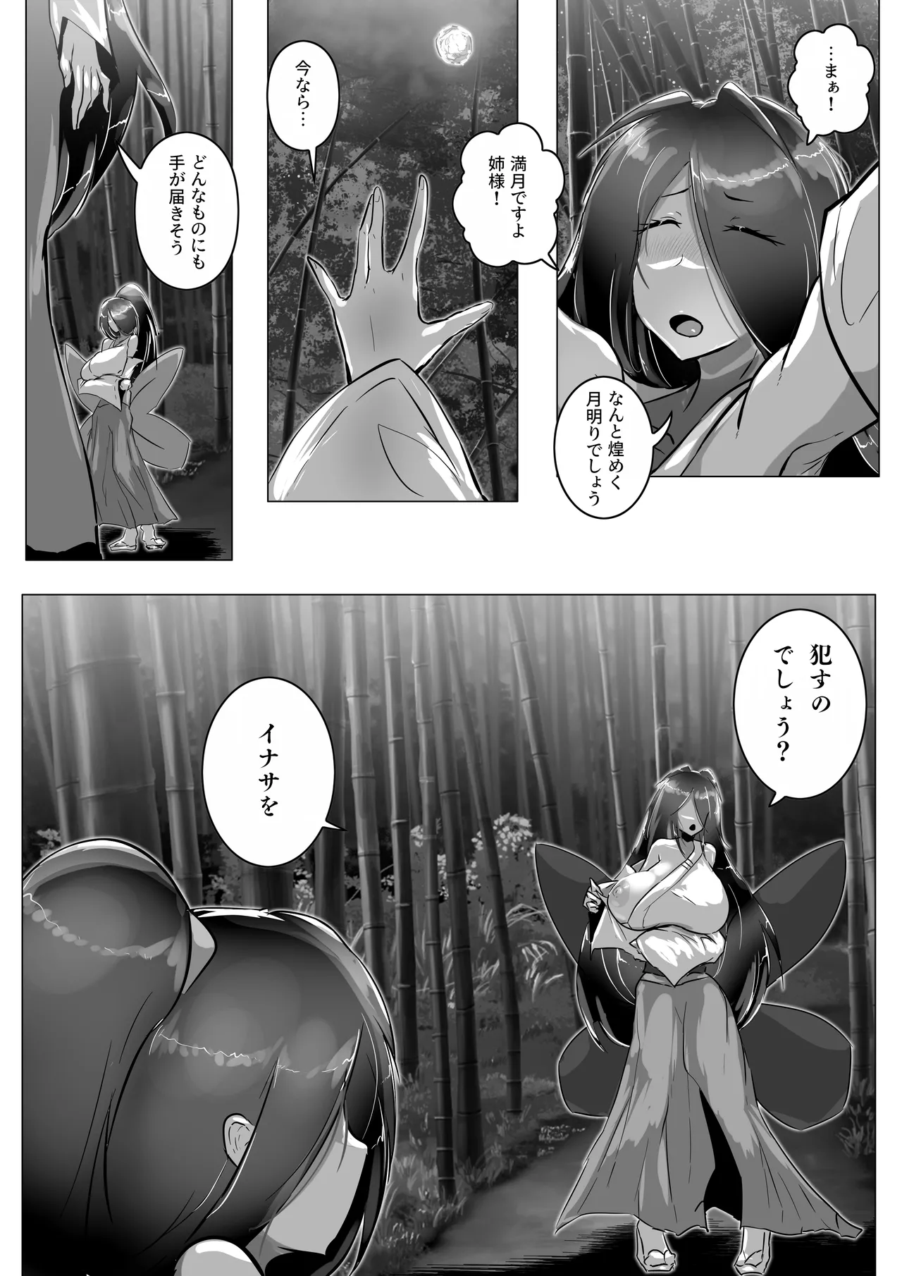 [Wakusei kaim (kaim)]Yōma Tōbatsu-tai Mikaze Kiseisha Tenaganomono o Taijiseyo Page 13