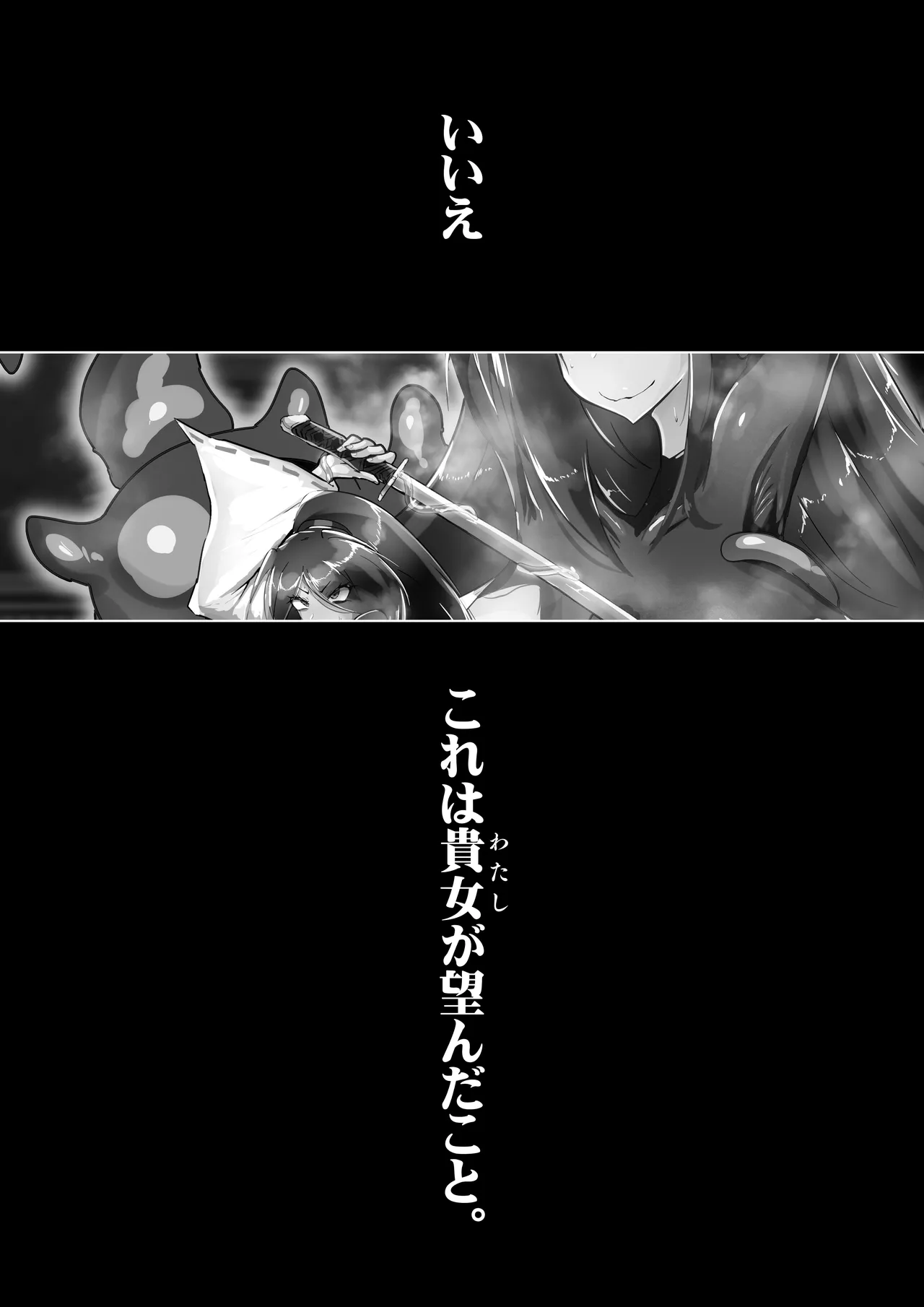 [Wakusei kaim (kaim)]Yōma Tōbatsu-tai Mikaze Kiseisha Tenaganomono o Taijiseyo Page 2