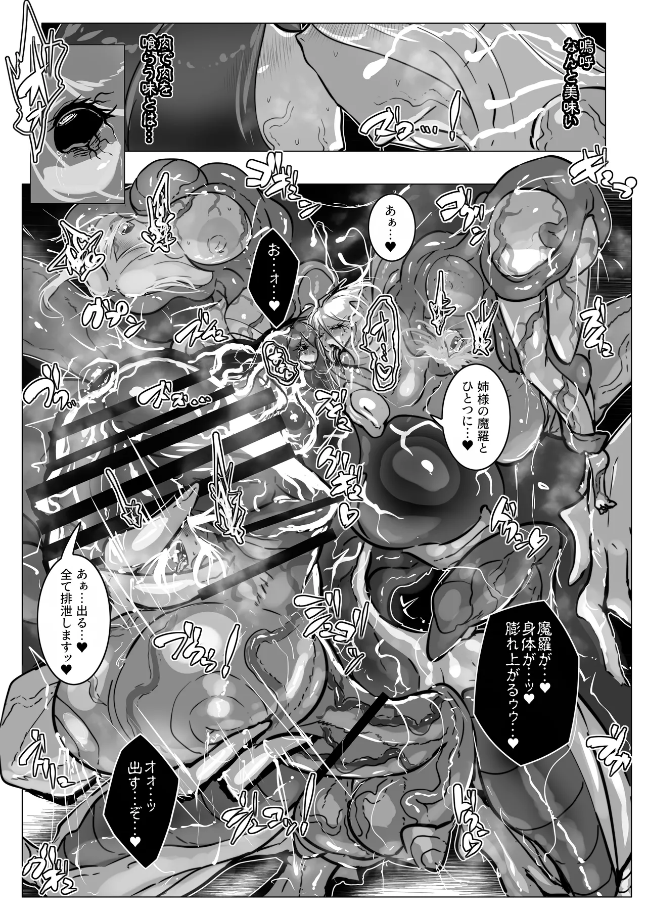 [Wakusei kaim (kaim)]Yōma Tōbatsu-tai Mikaze Kiseisha Tenaganomono o Taijiseyo Page 24