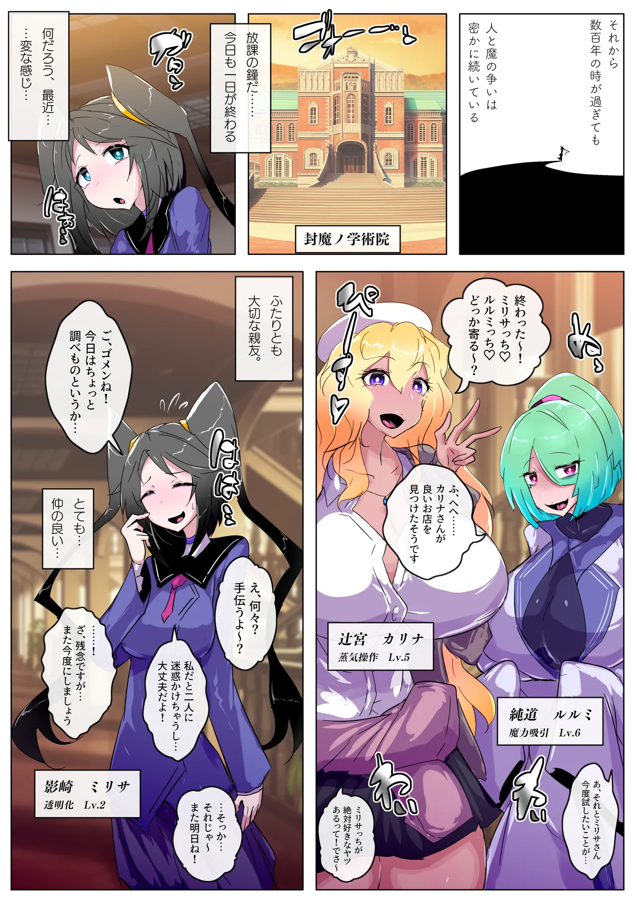 [Wakusei kaim (kaim)]Konotabi wa Yakkaina Futanari Akuryō ni Tsukareteshimaimashite. Page 4