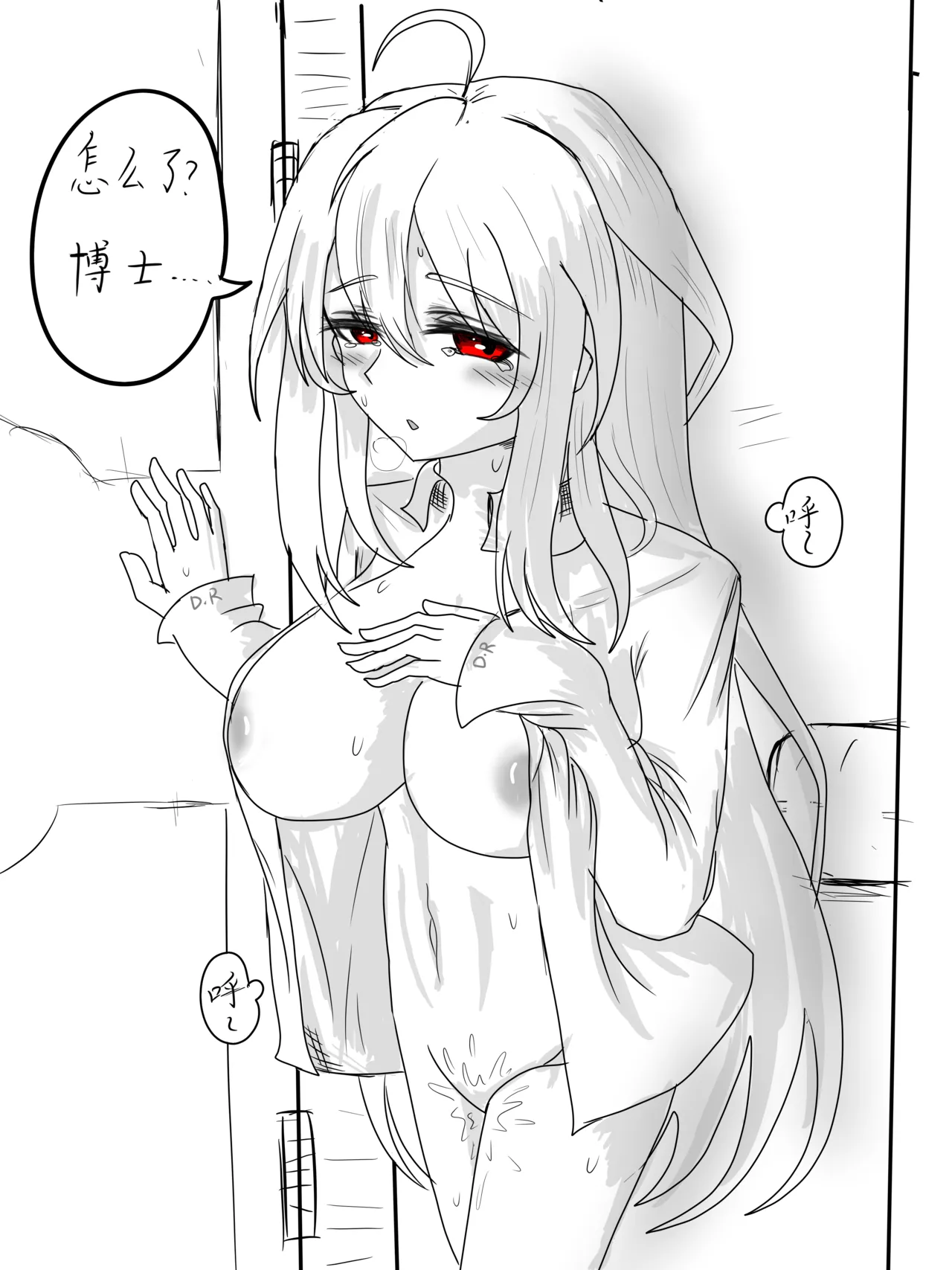 斯卡蒂与博士的双人任务remake(明日方舟）（屑吉良著） Page 21