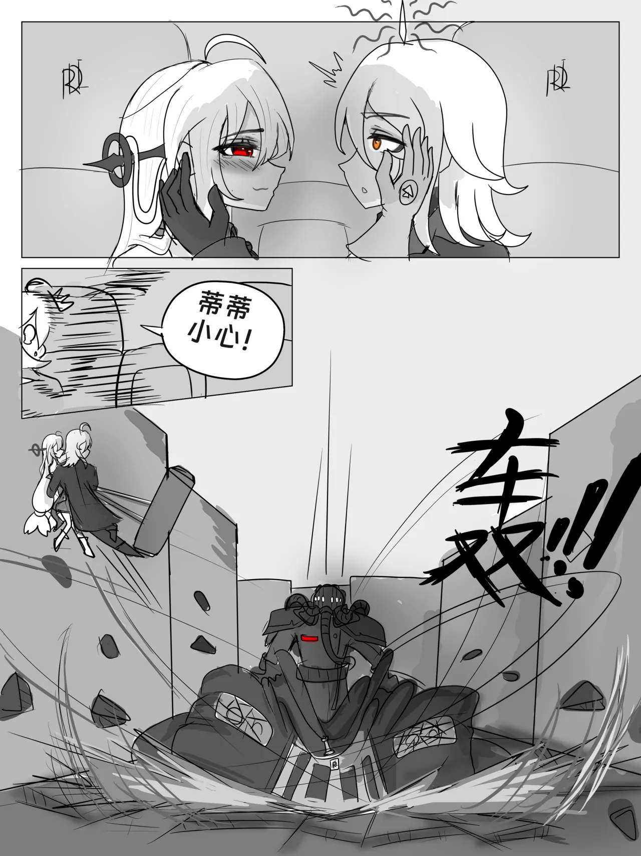 斯卡蒂与博士的双人任务remake(明日方舟）（屑吉良著） Page 41