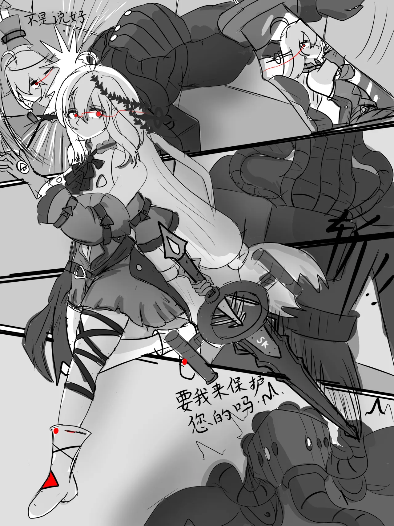 斯卡蒂与博士的双人任务remake(明日方舟）（屑吉良著） Page 44