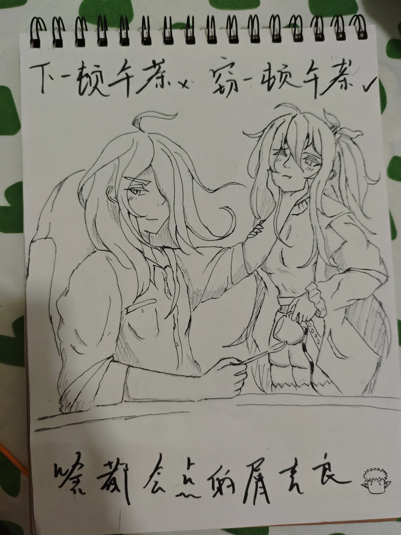 斯卡蒂与博士的双人任务remake(明日方舟）（屑吉良著） Page 5
