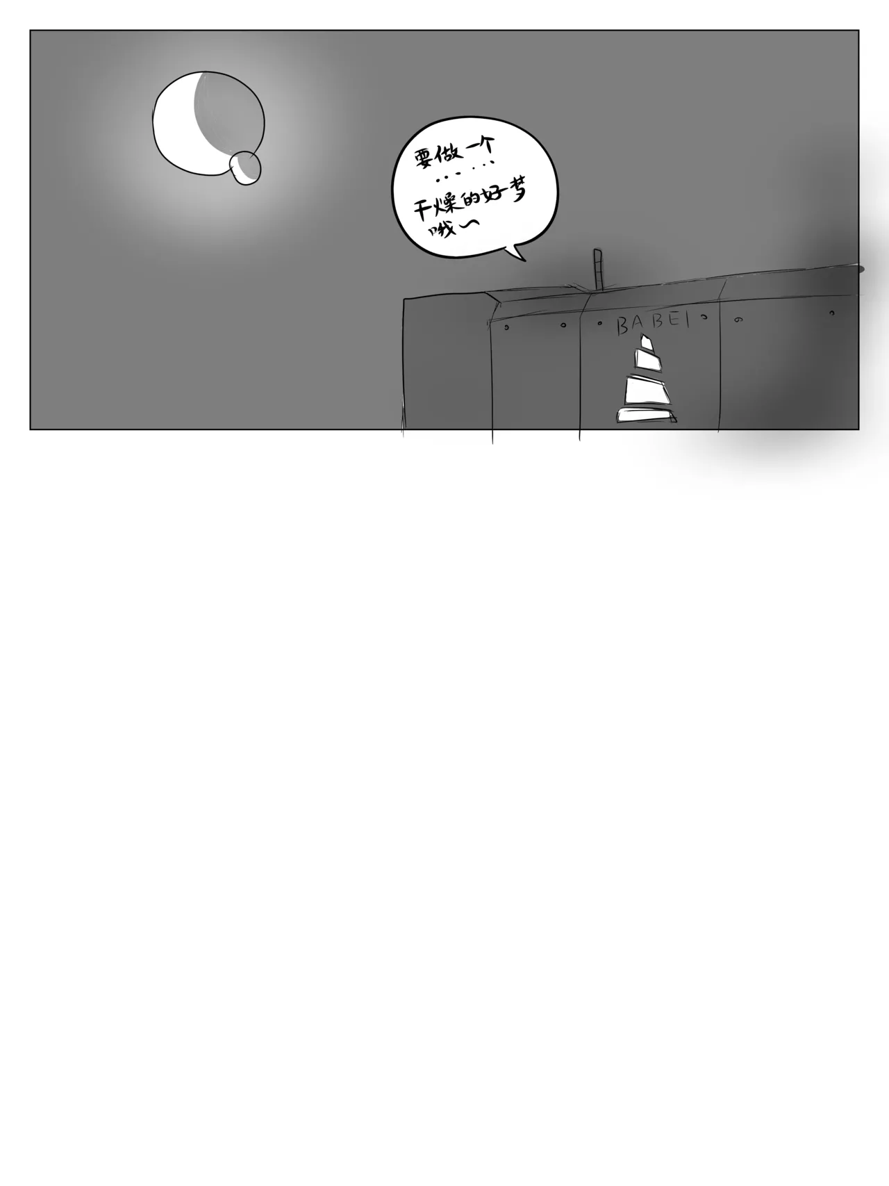 斯卡蒂与博士的双人任务remake(明日方舟）（屑吉良著） Page 90