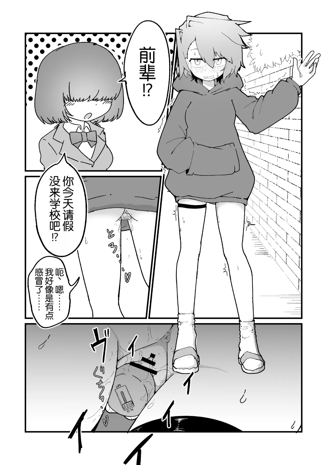 [Geketatsu ratto]Rikujou joshi roshutsu nikki vol,1 |  田径少女的露出日记 vol,1[Chinese] [倫倫倫个人汉化] Page 12