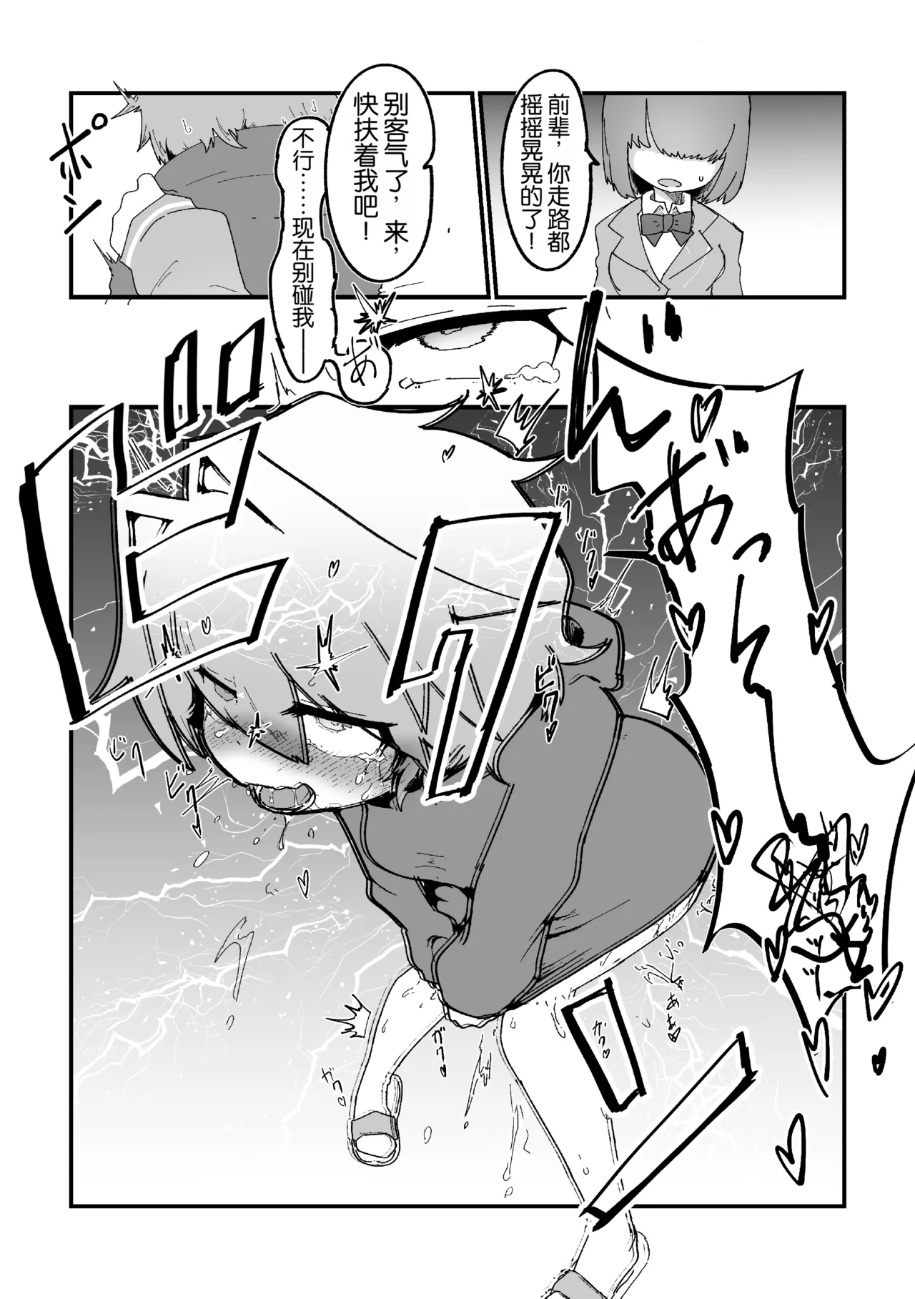 [Geketatsu ratto]Rikujou joshi roshutsu nikki vol,1 |  田径少女的露出日记 vol,1[Chinese] [倫倫倫个人汉化] Page 15