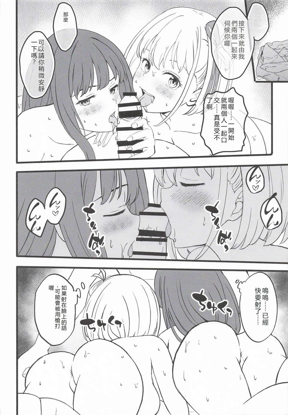 (COMIC1☆28) [MAD CAPSULE (Tsumiki)]Lycoris no Ecchi na Hon 11(Lycoris Recoil) [Chinese] [RATKING機翻] Page 10