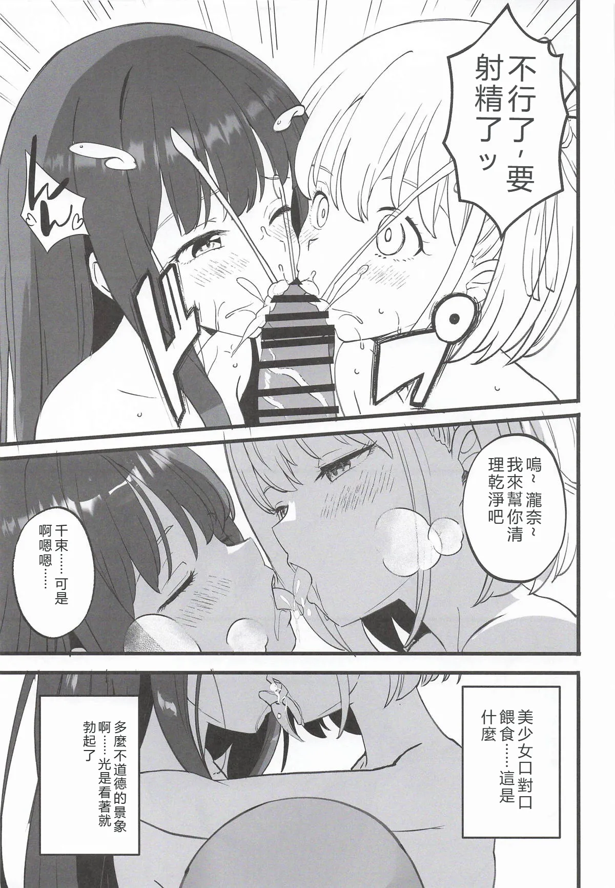 (COMIC1☆28) [MAD CAPSULE (Tsumiki)]Lycoris no Ecchi na Hon 11(Lycoris Recoil) [Chinese] [RATKING機翻] Page 11
