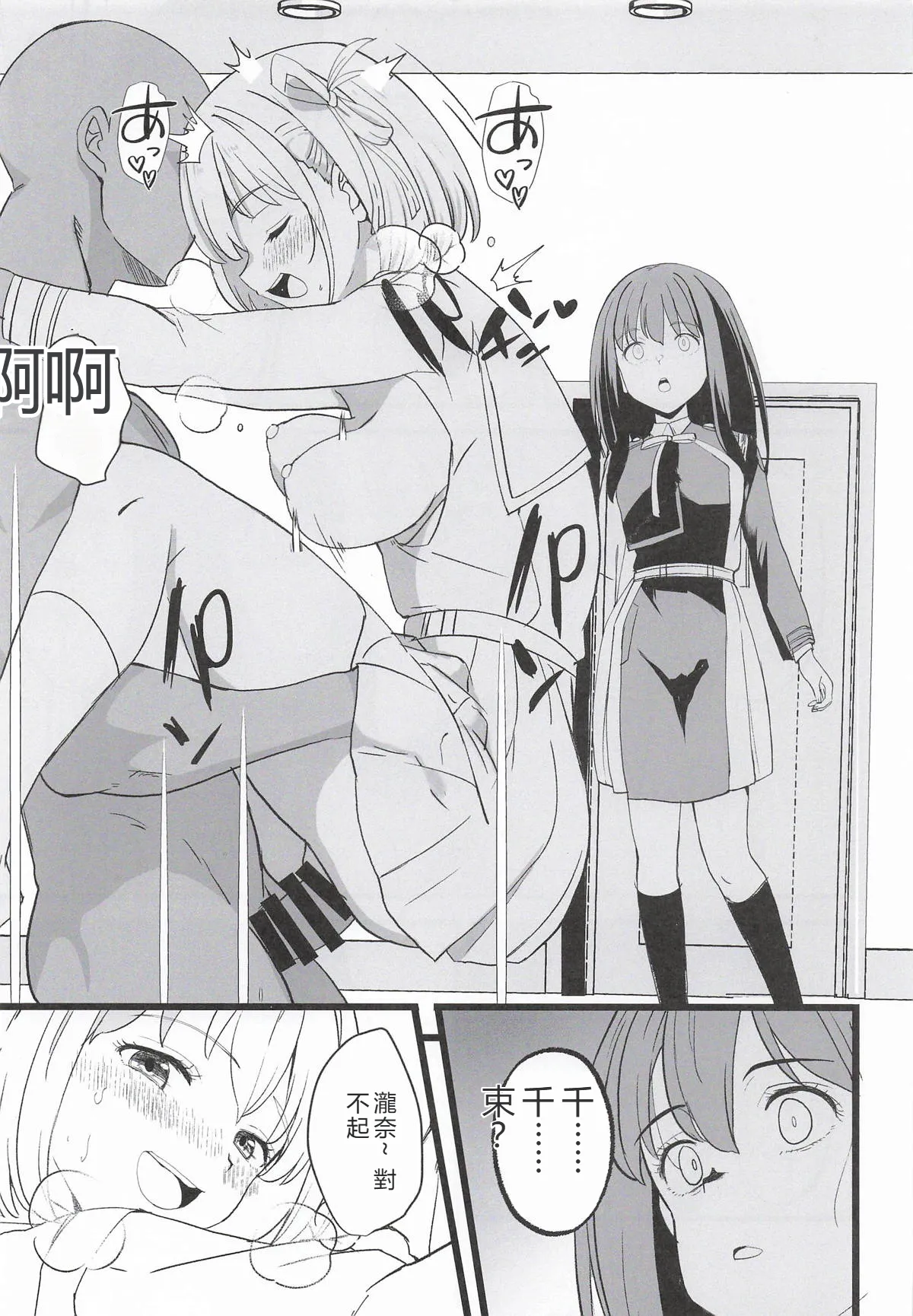 (COMIC1☆28) [MAD CAPSULE (Tsumiki)]Lycoris no Ecchi na Hon 11(Lycoris Recoil) [Chinese] [RATKING機翻] Page 5