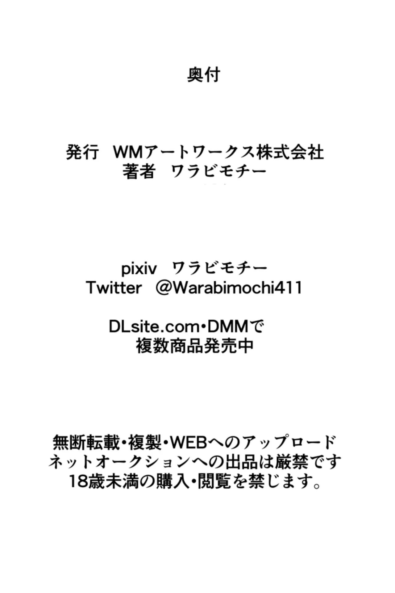 Heroine Harassment サイコレディ・ミーティアVS記憶改変アンドロイド Page 36
