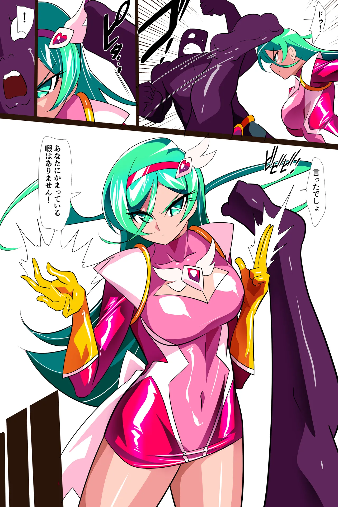 Heroine Harassment サイコレディ・ミーティアVS記憶改変アンドロイド Page 5