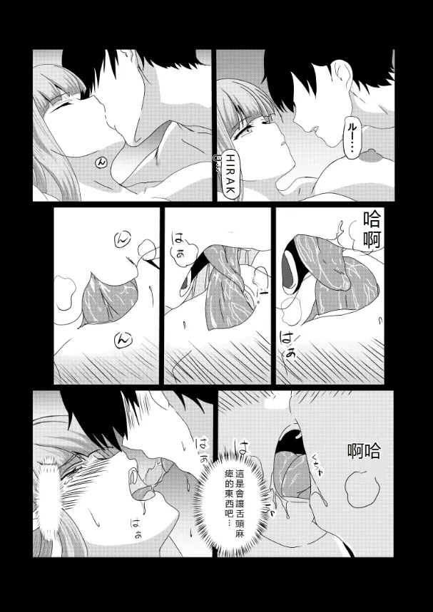 [Tawawaya (Pekokichi)]Non Non Nonbiri Isekai Nouka Harem Compilation(Isekai Nonbiri Nouka) [Chinese] [RATKING機翻] Page 10