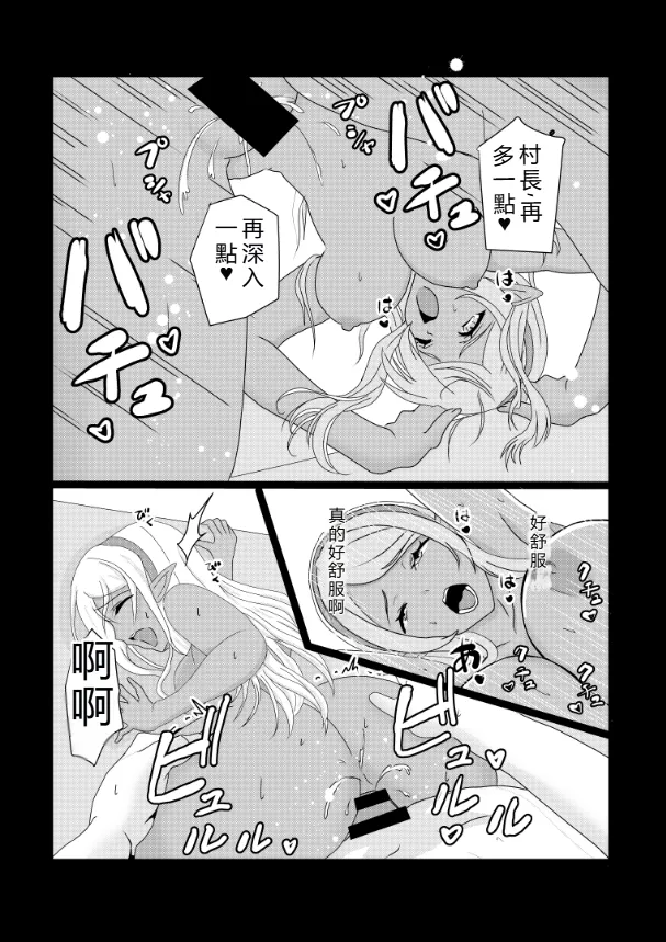 [Tawawaya (Pekokichi)]Non Non Nonbiri Isekai Nouka Harem Compilation(Isekai Nonbiri Nouka) [Chinese] [RATKING機翻] Page 102