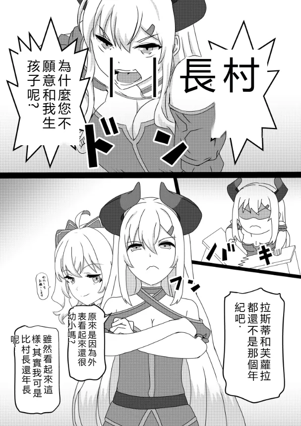 [Tawawaya (Pekokichi)]Non Non Nonbiri Isekai Nouka Harem Compilation(Isekai Nonbiri Nouka) [Chinese] [RATKING機翻] Page 110