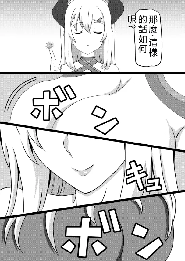 [Tawawaya (Pekokichi)]Non Non Nonbiri Isekai Nouka Harem Compilation(Isekai Nonbiri Nouka) [Chinese] [RATKING機翻] Page 111