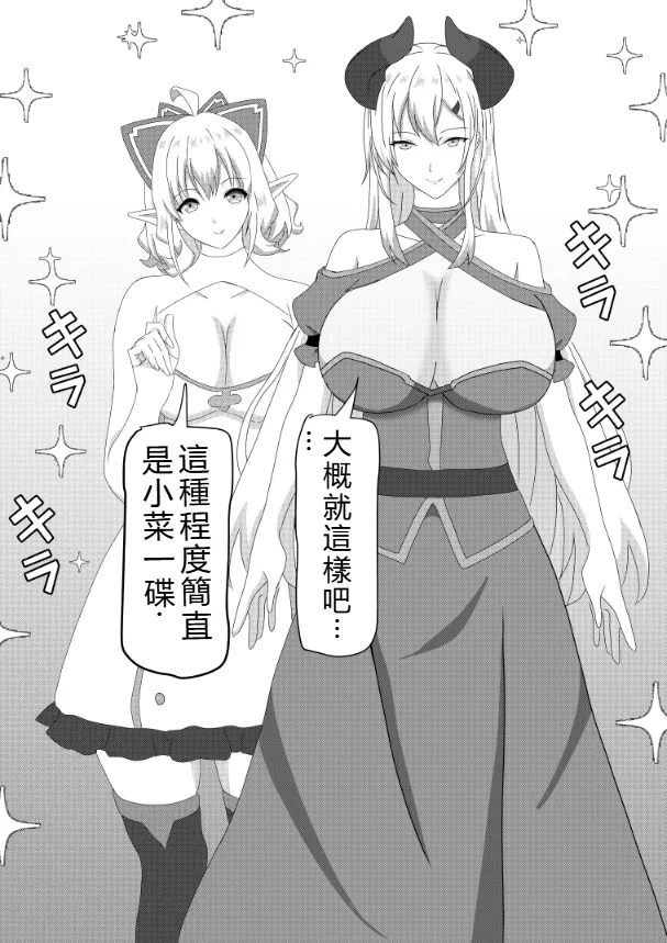 [Tawawaya (Pekokichi)]Non Non Nonbiri Isekai Nouka Harem Compilation(Isekai Nonbiri Nouka) [Chinese] [RATKING機翻] Page 112