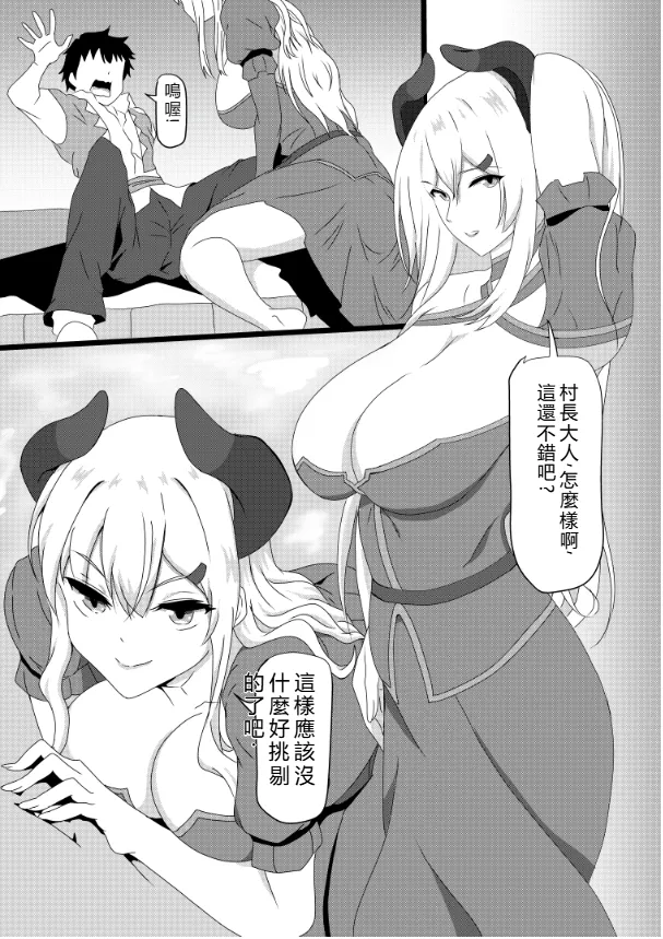 [Tawawaya (Pekokichi)]Non Non Nonbiri Isekai Nouka Harem Compilation(Isekai Nonbiri Nouka) [Chinese] [RATKING機翻] Page 113