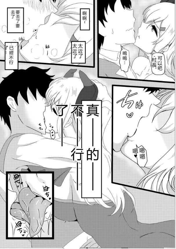 [Tawawaya (Pekokichi)]Non Non Nonbiri Isekai Nouka Harem Compilation(Isekai Nonbiri Nouka) [Chinese] [RATKING機翻] Page 114