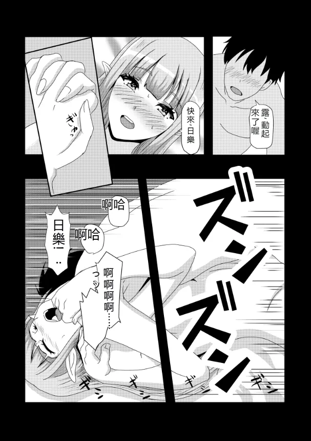 [Tawawaya (Pekokichi)]Non Non Nonbiri Isekai Nouka Harem Compilation(Isekai Nonbiri Nouka) [Chinese] [RATKING機翻] Page 12