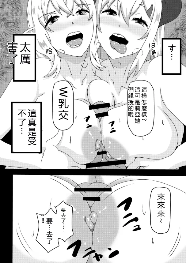 [Tawawaya (Pekokichi)]Non Non Nonbiri Isekai Nouka Harem Compilation(Isekai Nonbiri Nouka) [Chinese] [RATKING機翻] Page 120